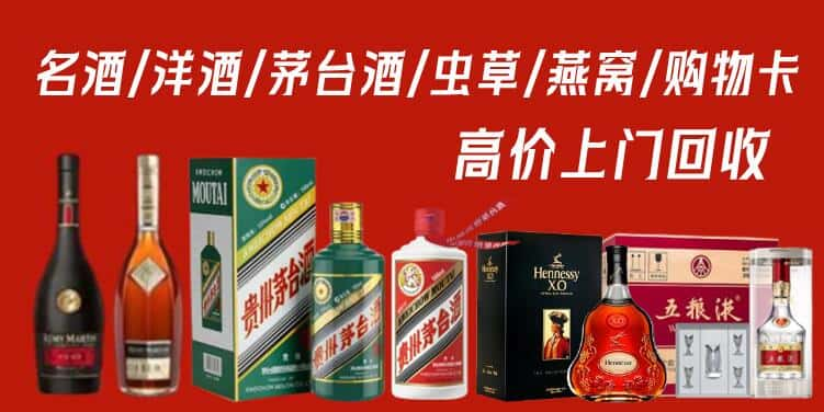 克拉玛依白碱滩回收茅台酒