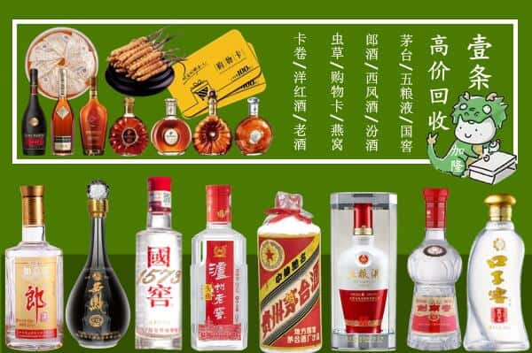 克拉玛依白碱滩回收名酒哪家好