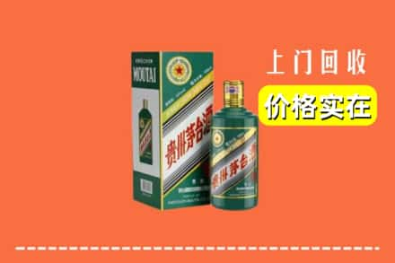 克拉玛依白碱滩回收纪念茅台酒